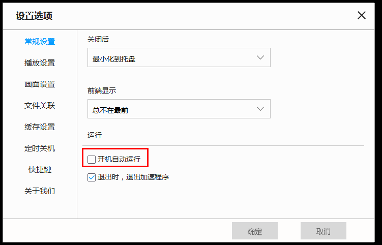 天天看播放器设置方法说明，优化个人体验