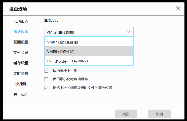 天天看播放器设置方法说明，优化个人体验