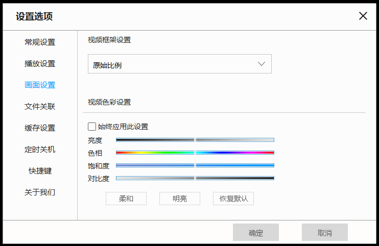 天天看播放器设置方法说明，优化个人体验