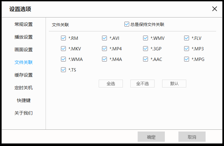 天天看播放器设置方法说明，优化个人体验