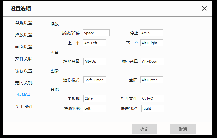 天天看播放器设置方法说明，优化个人体验