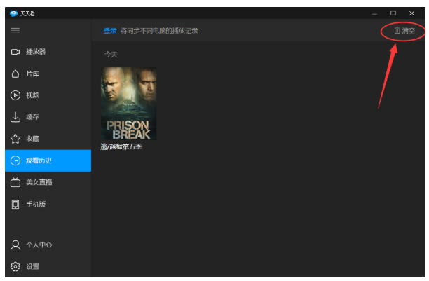 天天看播放器出现闪退，两种解决方法