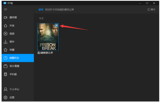 天天看播放器出现闪退，两种解决方法