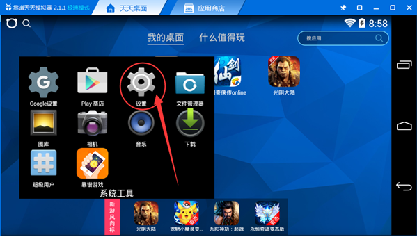 天天模拟器打开usb调试的具体操作。