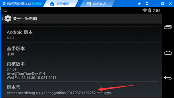 天天模拟器打开usb调试的具体操作。