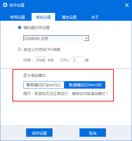 天天模拟器黑屏的处理操作讲解。