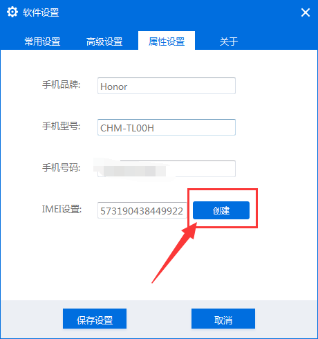 天天模拟器更改IMEI的详细操作。