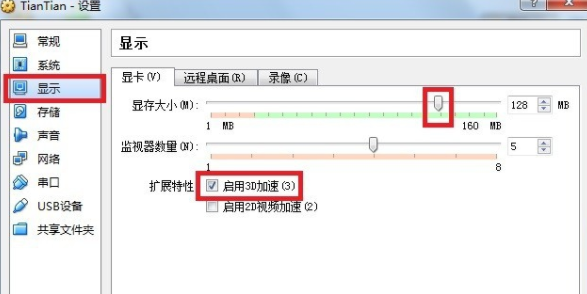 天天模拟器运行游戏卡的处理操作。