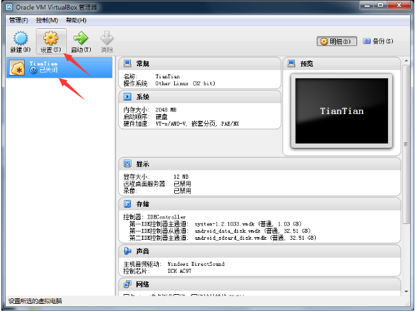 天天模拟器连不上网,小编教你破解