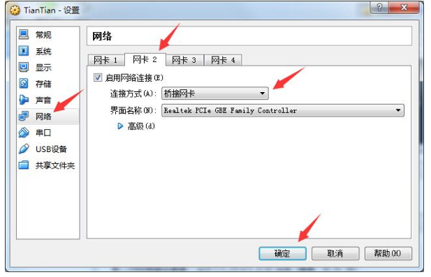 天天模拟器连不上网,小编教你破解