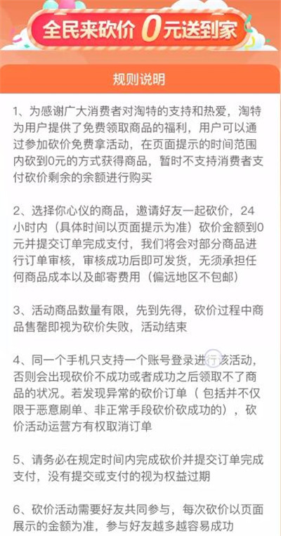 淘特在哪里找人砍价。