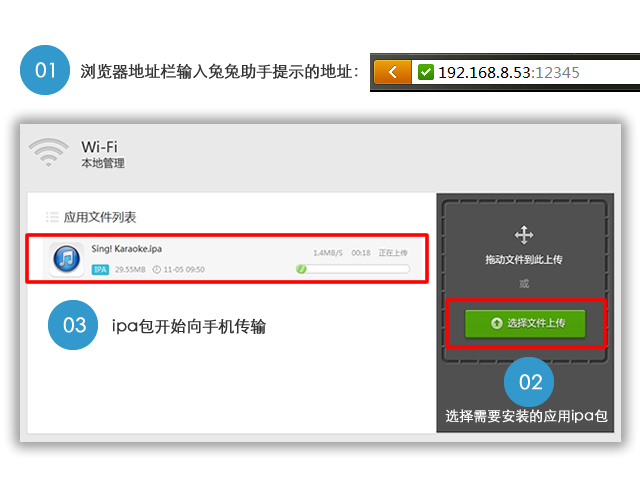 兔兔助手wifi安装功能使用讲解。