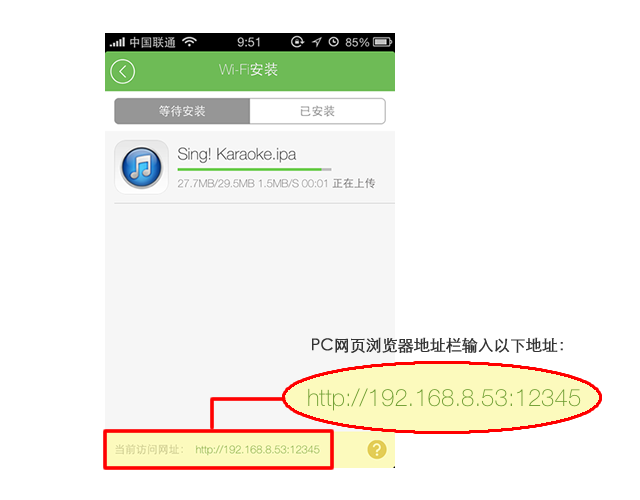 兔兔助手wifi安装功能使用讲解。