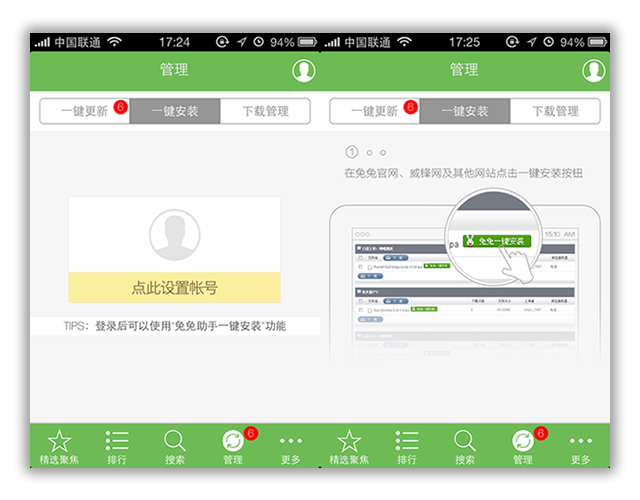 兔兔助手里一键安装功能使用讲解。