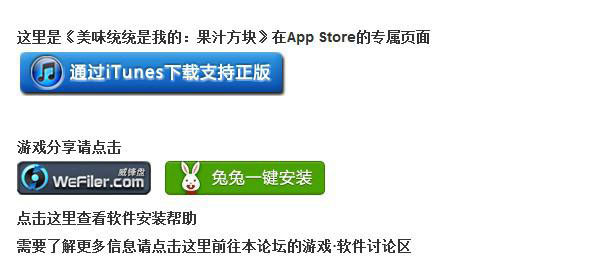 兔兔助手里一键安装功能使用讲解。