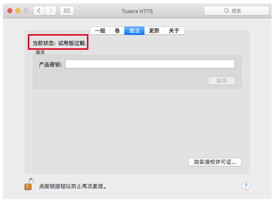 Tuxera NTFS for Mac软件试用期结束还能用吗