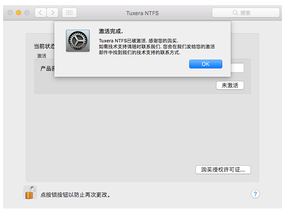 Tuxera NTFS for Mac软件试用期结束还能用吗
