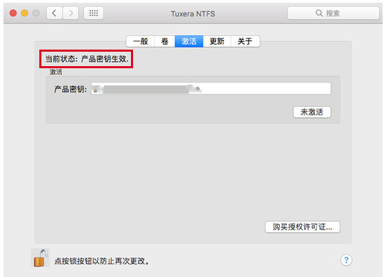 Tuxera NTFS for Mac软件试用期结束还能用吗