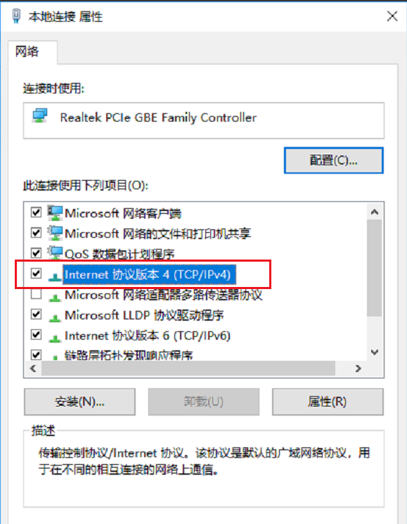 图文讲解修改DNS地址，小白必看