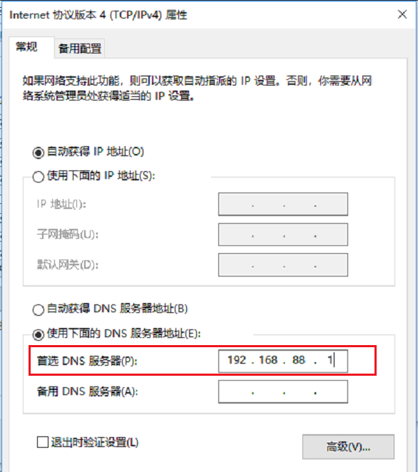 图文讲解修改DNS地址，小白必看