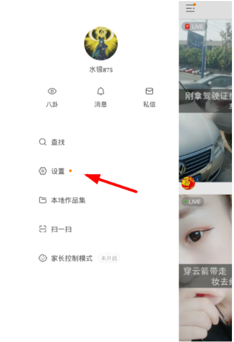 图文解说之开通快手课堂直播,按流程操作