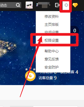 图文讲解之拒绝他人访问QQ空间