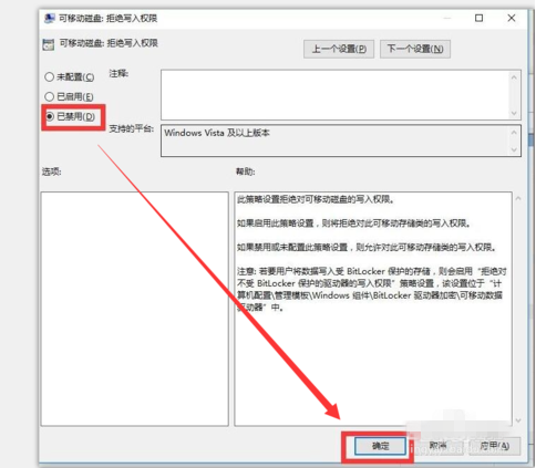 图文解答之U盘拒绝访问，一看就懂