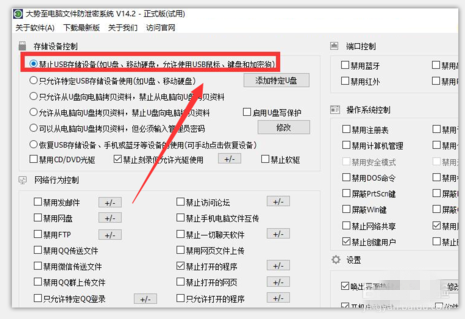 图文解答之U盘拒绝访问，一看就懂