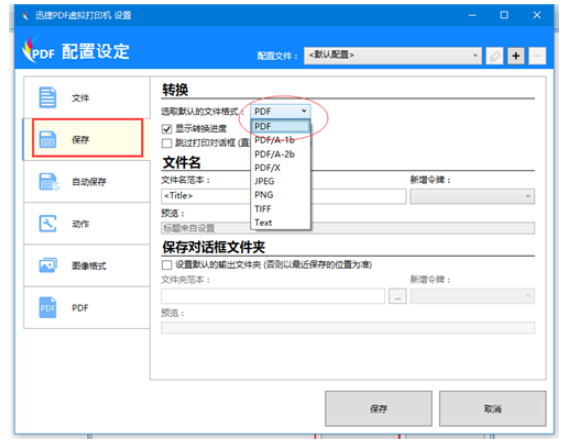 图文讲解之添加配置PDF虚拟打印机，按步骤进行