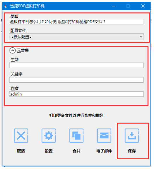 图文讲解之添加配置PDF虚拟打印机，按步骤进行