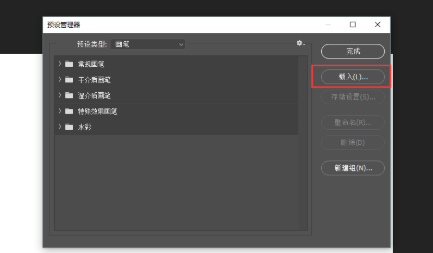 图文讲解之安装PS笔刷，一看就懂