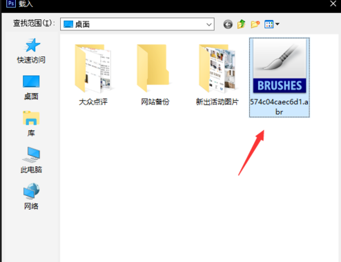图文讲解之安装PS笔刷，一看就懂