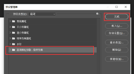 图文讲解之安装PS笔刷，一看就懂