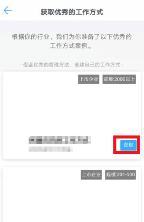 图文教学之创建钉钉办公团队，按要求进行