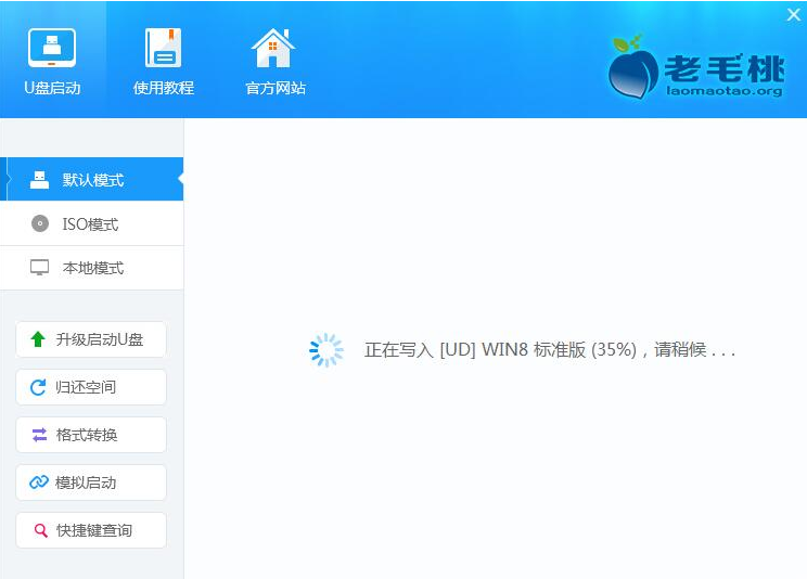 图文讲解之制作U盘启动盘，保证学会