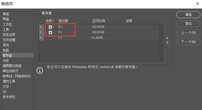 图文教学之解决PS运行卡顿，方法有效