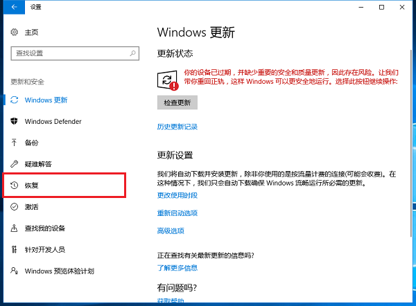 图文教学之一键还原Win10系统，不难操作
