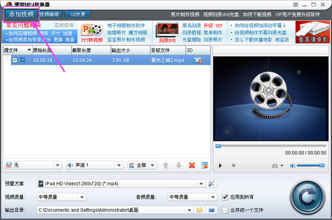 图文教学之将AVI视频转成MP4格式，方法奉上
