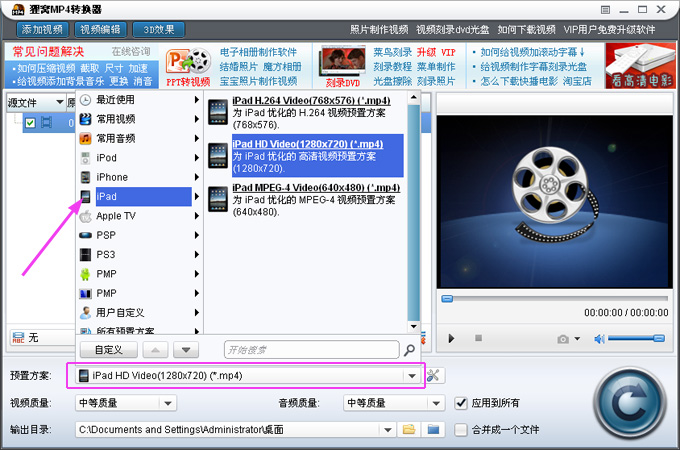 图文教学之将AVI视频转成MP4格式，方法奉上