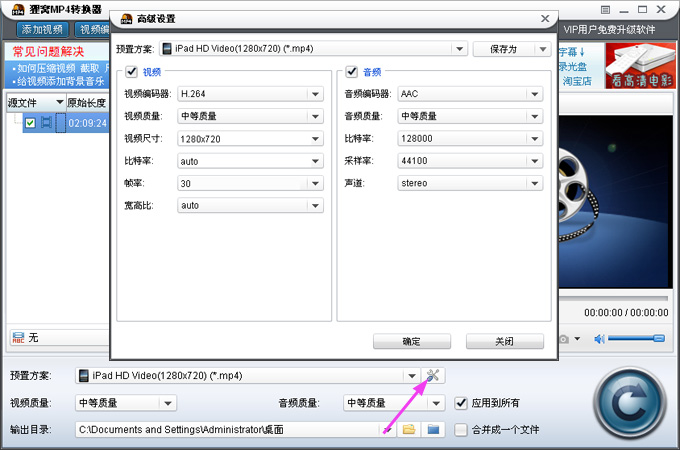 图文教学之将AVI视频转成MP4格式，方法奉上