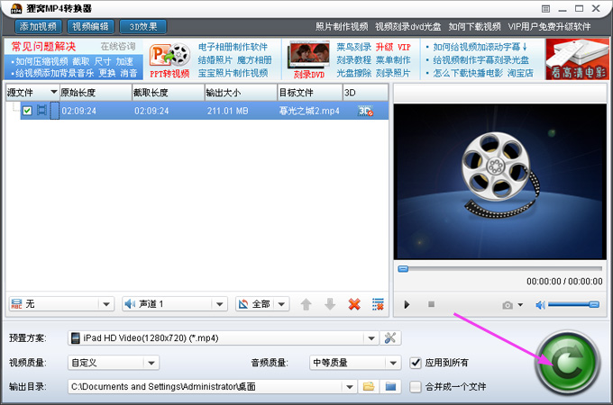 图文教学之将AVI视频转成MP4格式，方法奉上