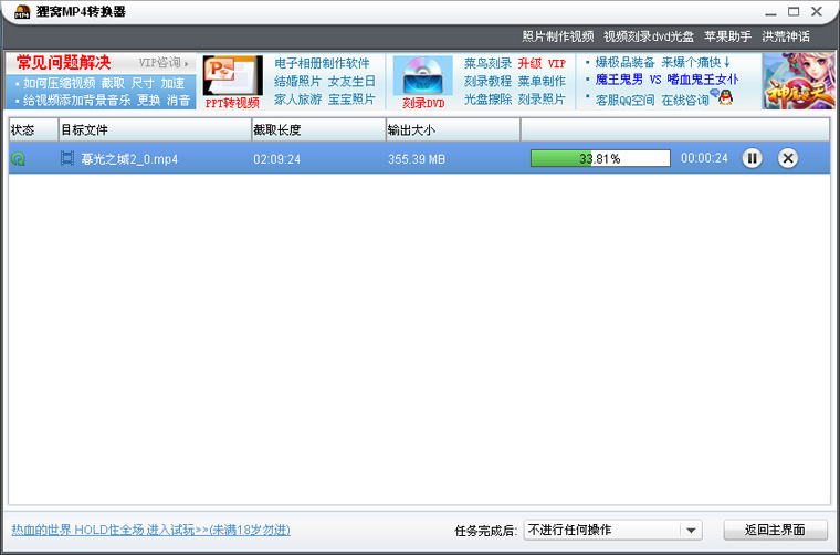 图文教学之将AVI视频转成MP4格式，方法奉上