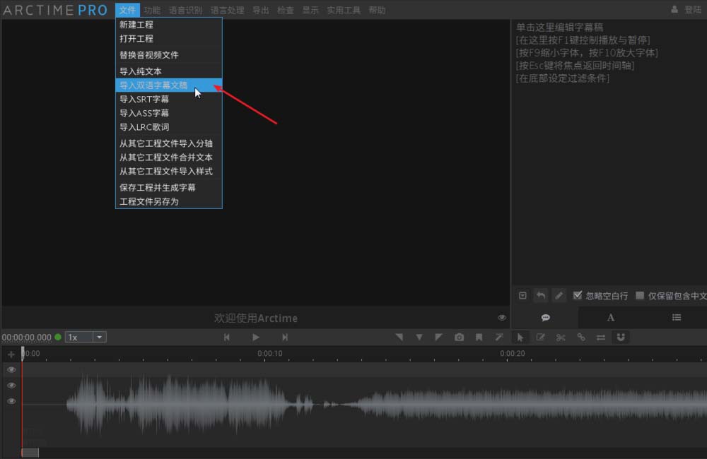 图文教学之制作双语字幕视频,方法不难
