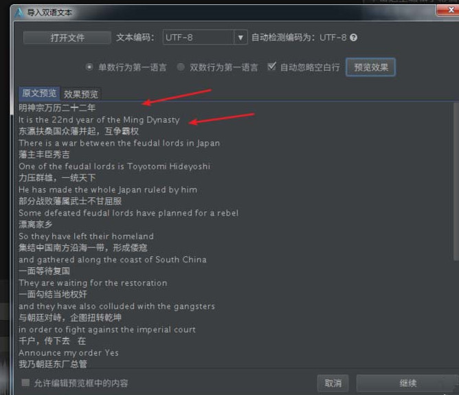 图文教学之制作双语字幕视频,方法不难