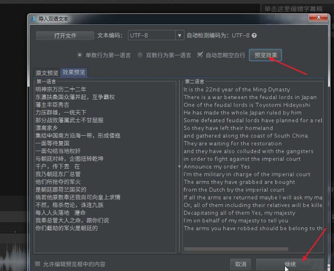 图文教学之制作双语字幕视频,方法不难