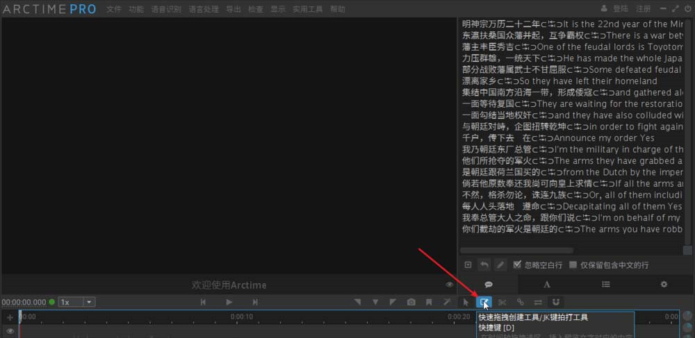 图文教学之制作双语字幕视频,方法不难
