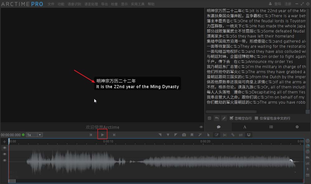 图文教学之制作双语字幕视频,方法不难
