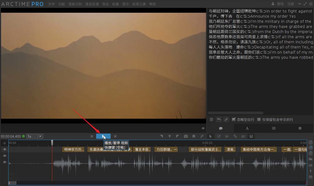 图文教学之制作双语字幕视频,方法不难