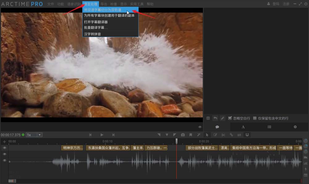 图文教学之制作双语字幕视频,方法不难