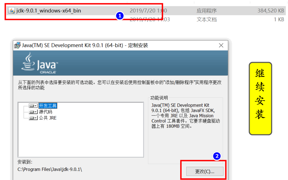 图文解答Java JDK9.0安装失败的原因，附带处理方法